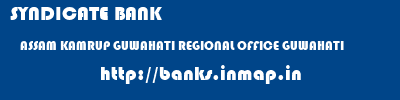 SYNDICATE BANK  ASSAM KAMRUP GUWAHATI REGIONAL OFFICE GUWAHATI  banks information 